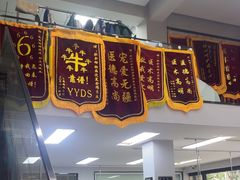 -联合动物医院(光谷诊疗中心)