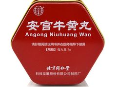 安宫牛黄丸-同仁堂(沙坪坝店)