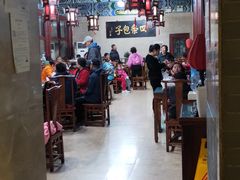 大堂-四条包子(古城街店)