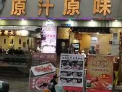 -原汁原味农家菜·经典粤菜(江燕南路店)