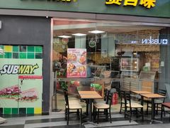 门面-赛百味SUBWAY(星摩尔店)