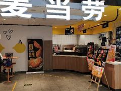 门面-麦当劳(学院大街店)