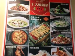 -老牌坊鲁菜名店(宽厚里店)