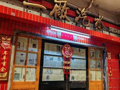 -汉小城·老铫子藕汤·乡野湖北菜(江汉路吉庆街店)