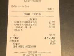 账单-星巴克(甘河路店)