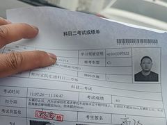 -车小二驾培联盟·顺盈驾校