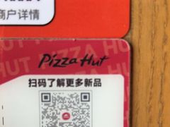-必胜客(花都百业店)