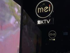 -魅KTV·AI辅唱(人民广场旗舰店)
