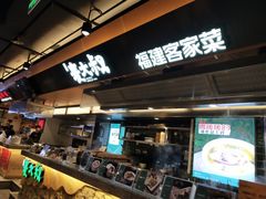 -麦大叔·福建客家菜(东百中心MINI店)