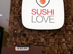 -Sushi Love 创意寿司(丽影广场店)