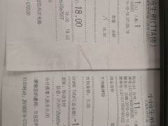 账单-小杨生煎(虹桥机场T1到达店)