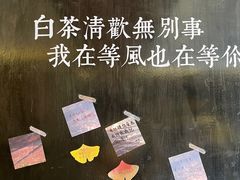 -MAP CHA普洱茶馆(翠湖店)