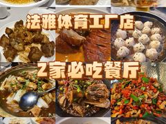 -法雅体育工厂店(皂君庙路店)