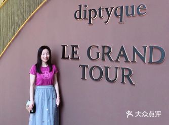 diptyque60周年无界之行艺术展