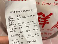 -曹祥泰(解放路店)