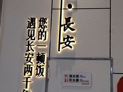 -遇见长安之高山流水(李家村万达店)