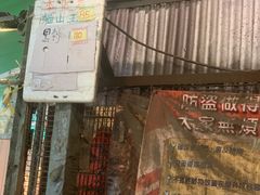-油麻地果栏