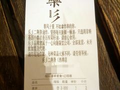 账单-乐彡炸串·烤苕皮(西单华威约饭街店)