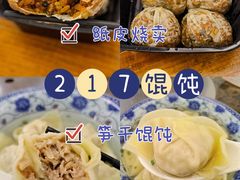 -217笋干馄饨