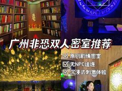 -逃脱反斗城沉浸剧情密室(北京路店)