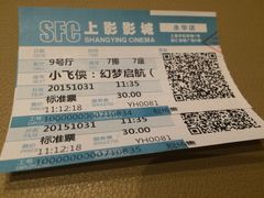 -SFC上影影城(港汇永华IMAX激光店)