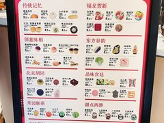 -北京稻香村(零号店)