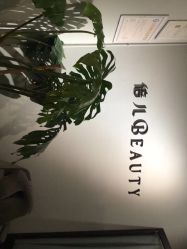 -植蔻妍倍儿专业脱毛·皮肤管理