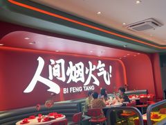 -避风塘(嘉兴八佰伴店)