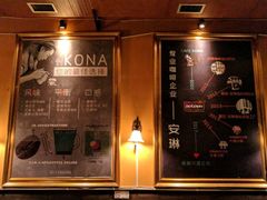 -安琳acKONA咖啡(市南店)