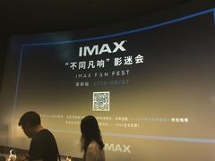 -万象影城(深圳布吉万象汇IMAX店)