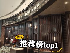 -奉天小馆·非遗东北菜(沈阳万象城店)