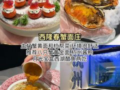-李犟大爆鳝面·手工蟹黄包(湖滨西湖店)