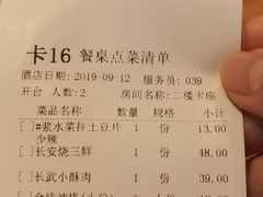 账单-秦唐一号西安菜馆(钟楼店)