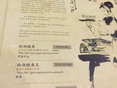 菜单-楼外楼(西湖景区孤山路店)