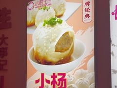 -小杨生煎(黄河路店)