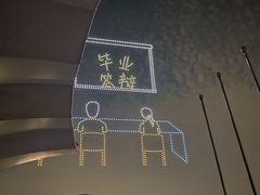 -江南大学(蠡湖校区)