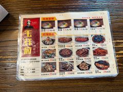 -玉祥府牛肉罩饼(金光道店)