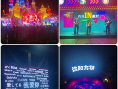 -沈阳方特欢乐世界