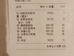 -小南国(金沙江路店)