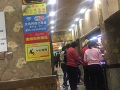 -草原饭店火锅