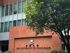 -香港大学