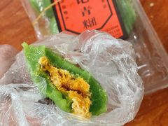 蛋黄肉松青团-沈记青团