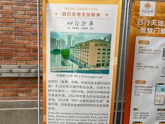 -上海大陆银行仓库旧址