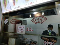 -赵元章肉骨烧(山塘街店)