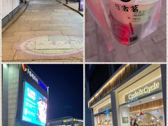 -绍兴鲁迅故里·沈园景区