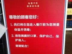 -眉州东坡(通州店)