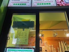 -萌萌牛紫米露(烟台大学店)