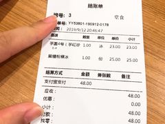 账单-鲜芋仙(苏州干将店)