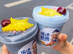 -溪边姑娘·拉丝酸奶水果捞(春熙路店)