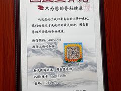 -国医整脊馆(武夷路店)